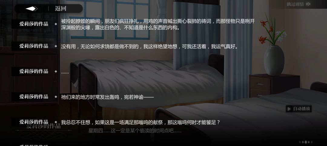 不愧是你啊,艾丽莎 3