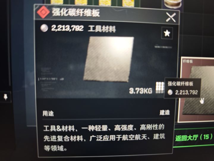 三角洲萌新出红截图