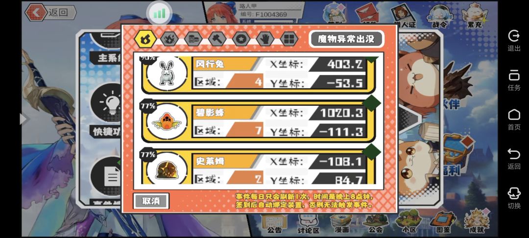 12缺2 4