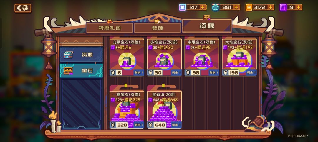 传奇千分阵容分享 3
