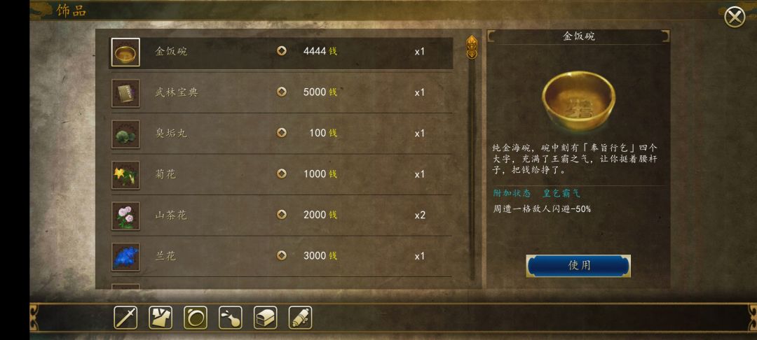 猫猫支线攻略,DLC二周目体验 3