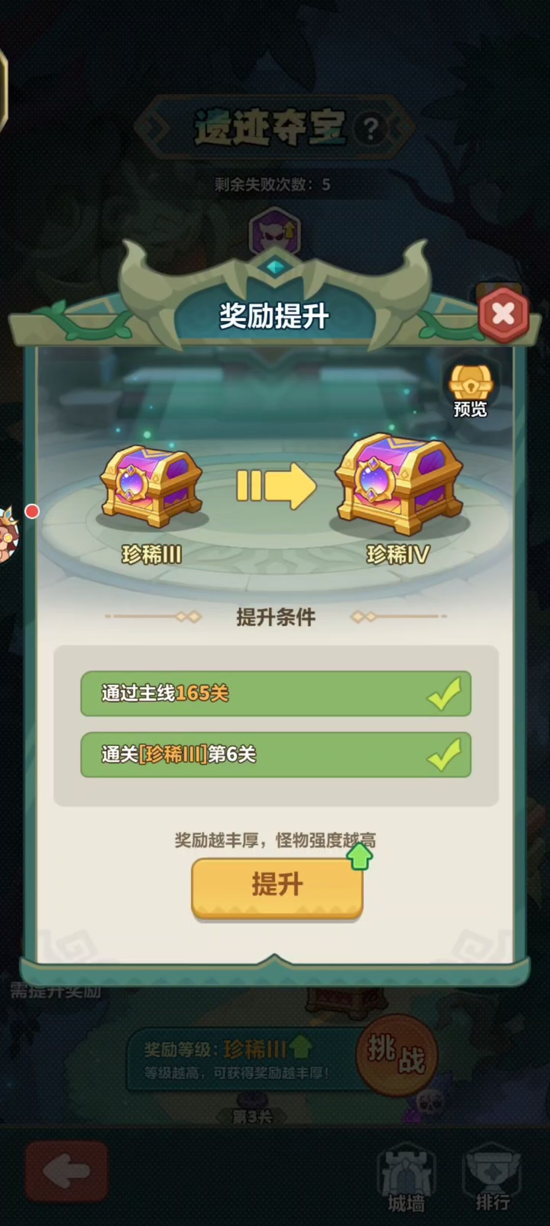 一招教你白嫖机关遗迹奖励截图