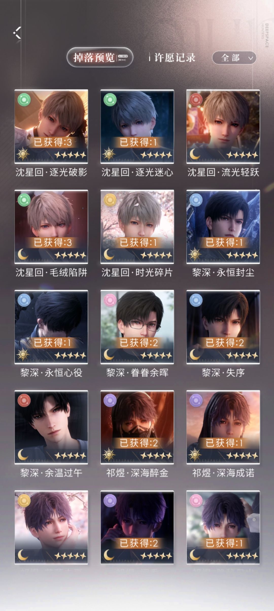 突然发现其实我真的很少歪常驻 2