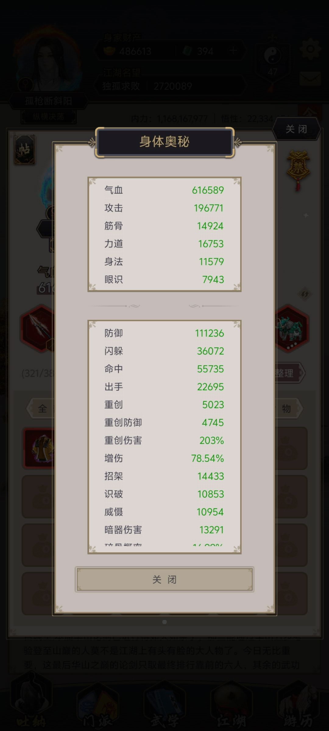 不动枪过医仙 1