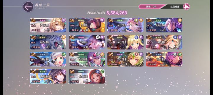 求配队截图