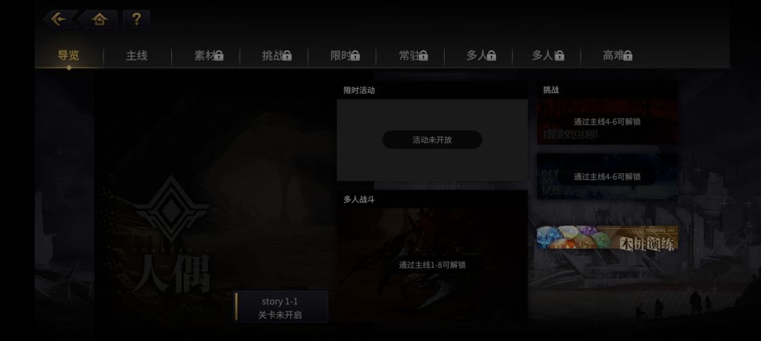 主线剧情都过不了 1