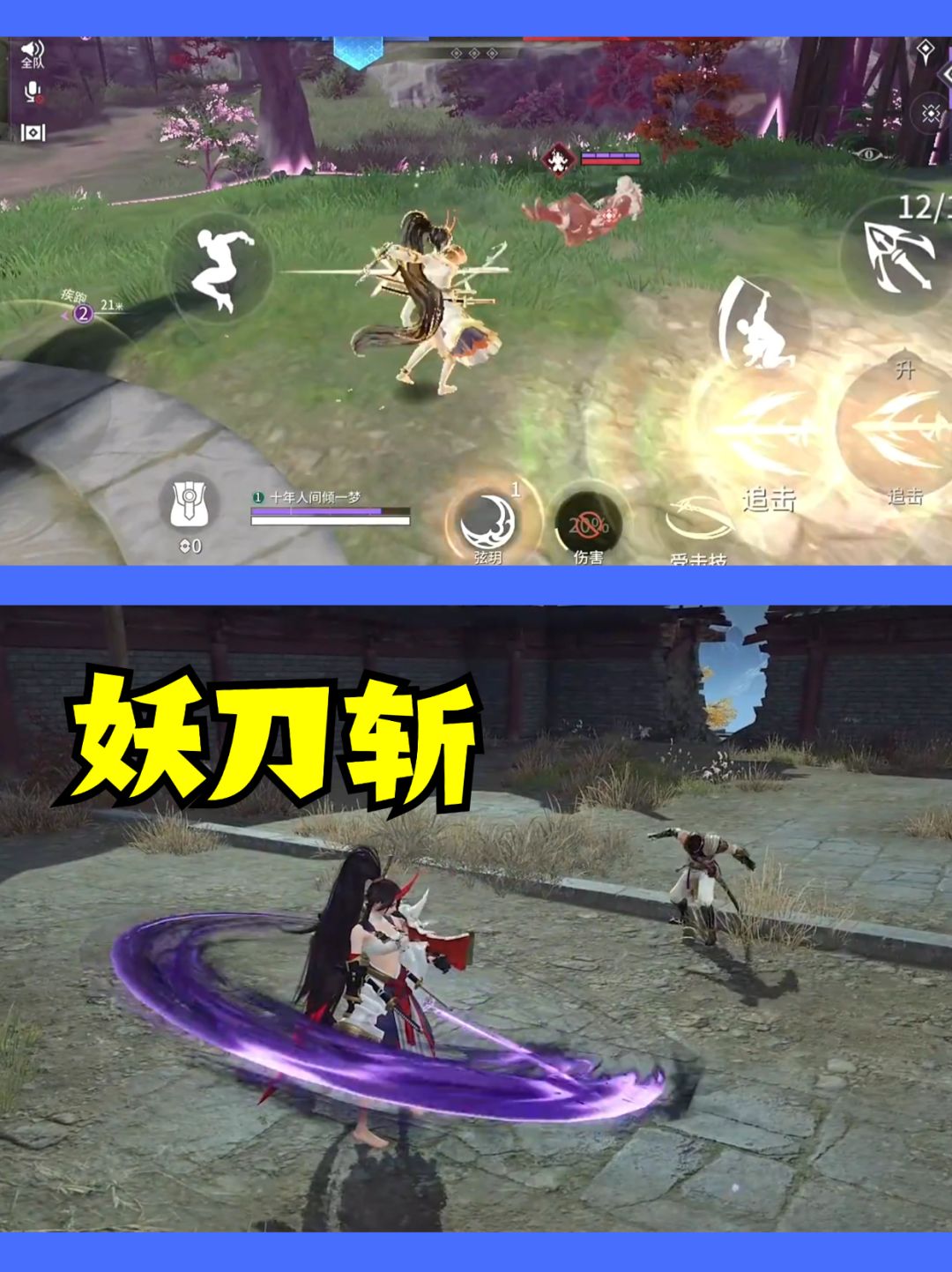 横切回血，决赛圈泛滥成灾了？ 3