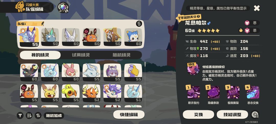 终于也是上大师了 4