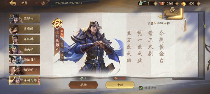 欧气爆棚截图