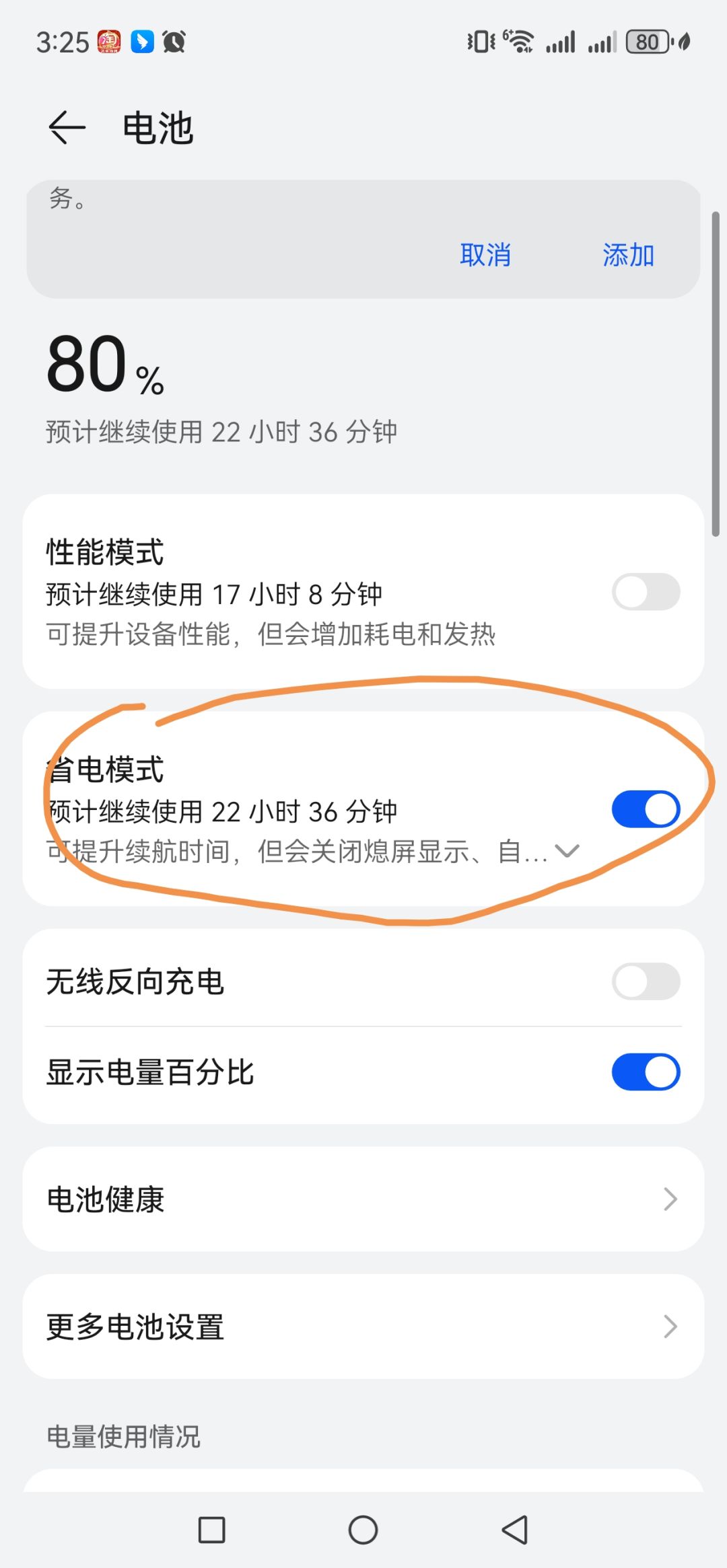 关于手机发烫掉帧和掉电快的解决方案。看图 1