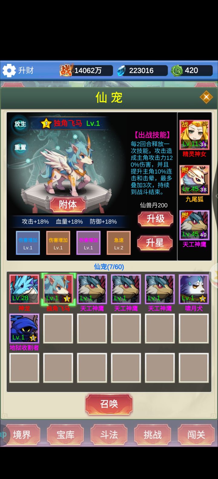 三增伤如何呢截图
