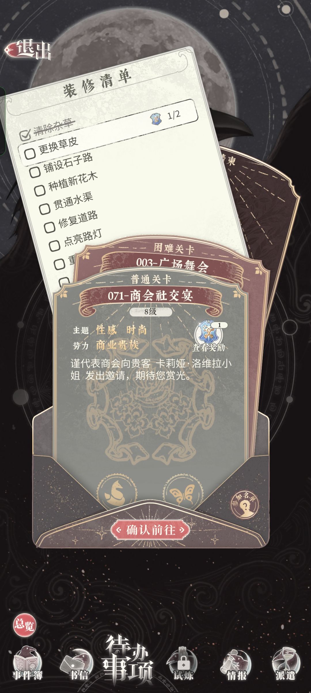 有没有人知道这个任务要怎么完成啊? 2