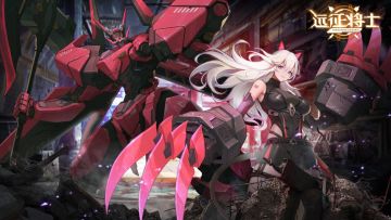 《远征将士》特色玩法介绍