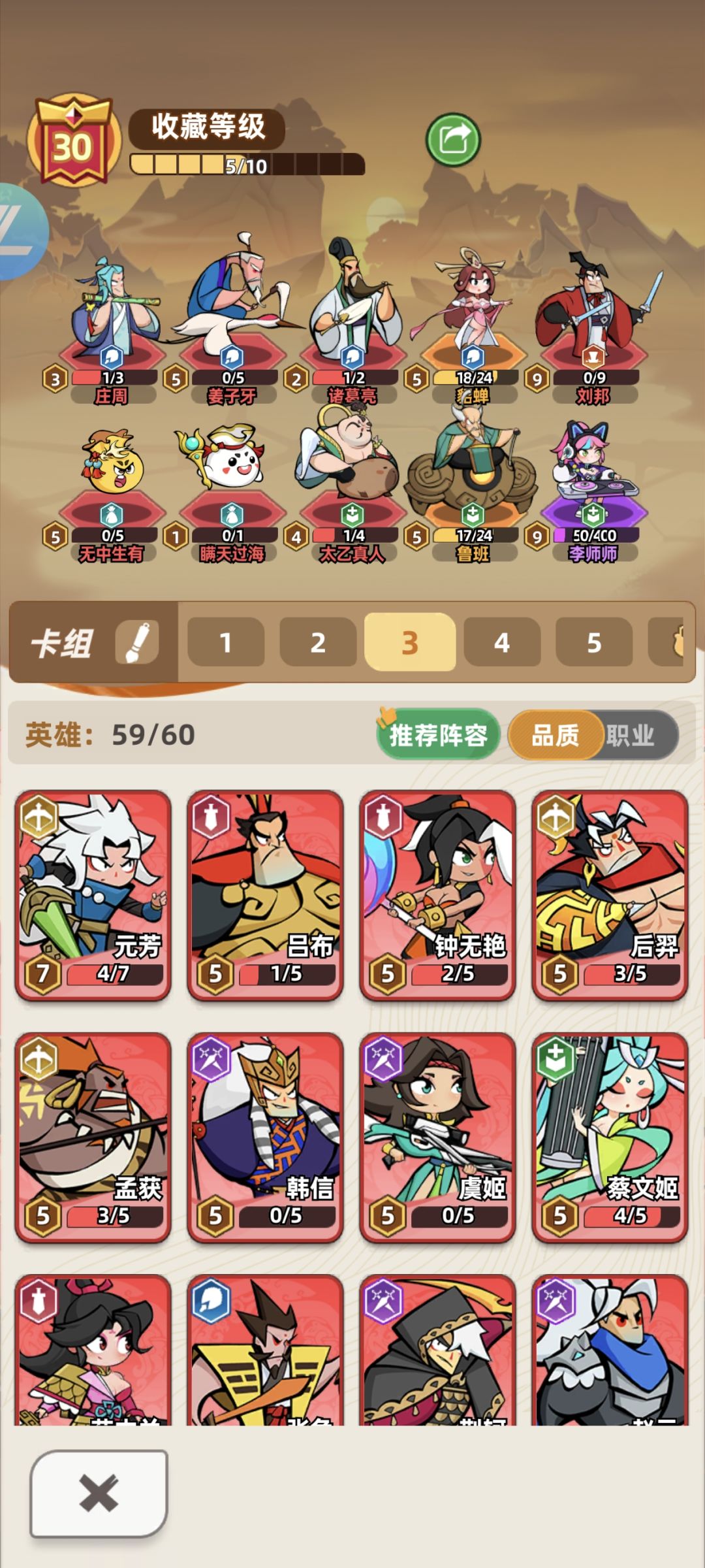 【零氪/6元档一个月9刘邦攻略】 6