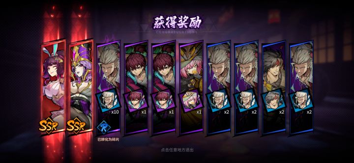 一发十连…截图