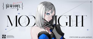 初战纪念日 I 月光