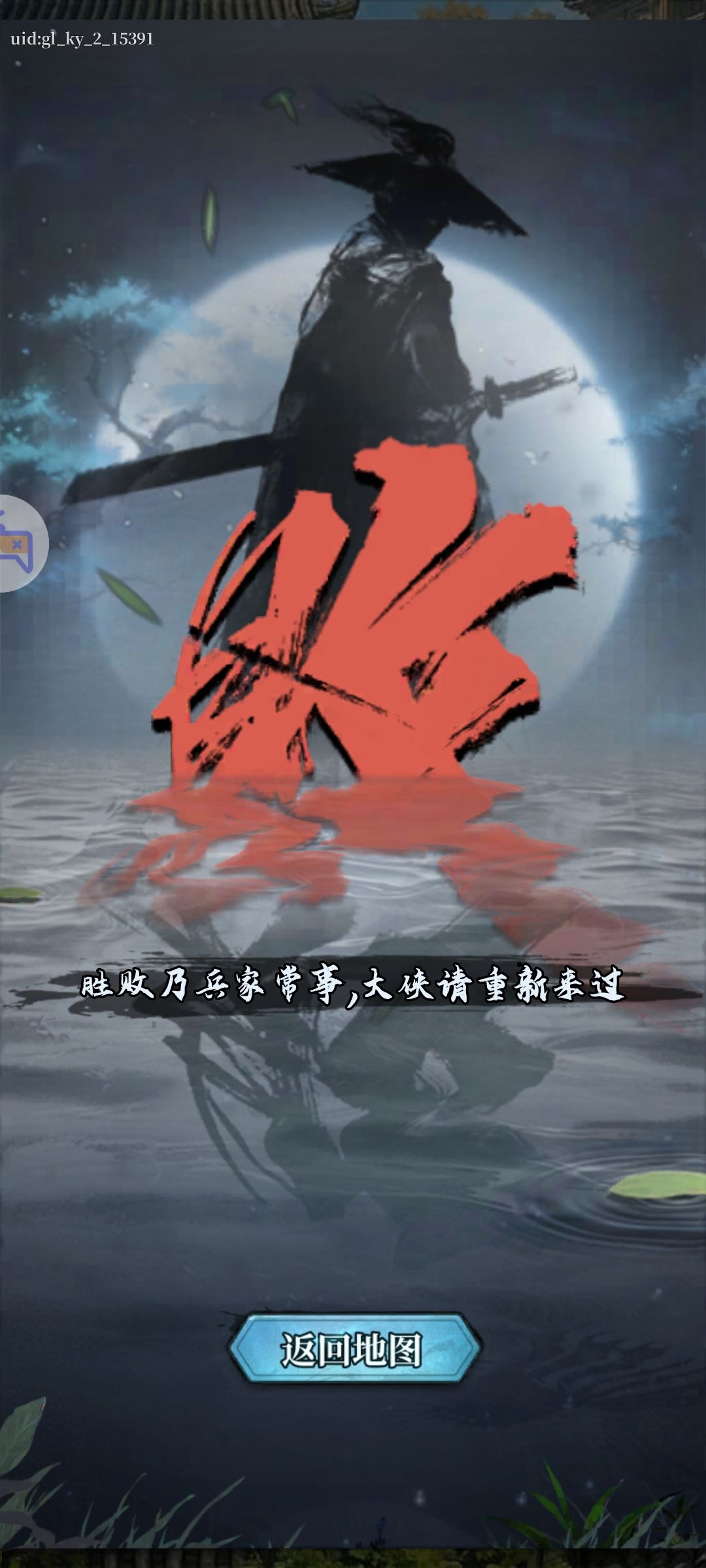 遭遇神兽凤凰下凡 3