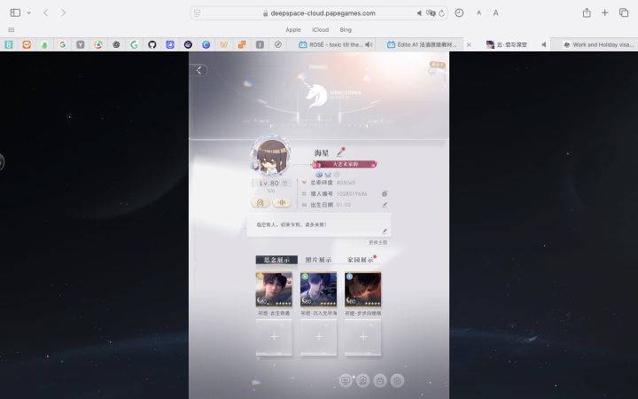 恋与深空出号 估价截图