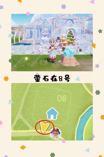 12.23号心动小镇攻略来啦！！！