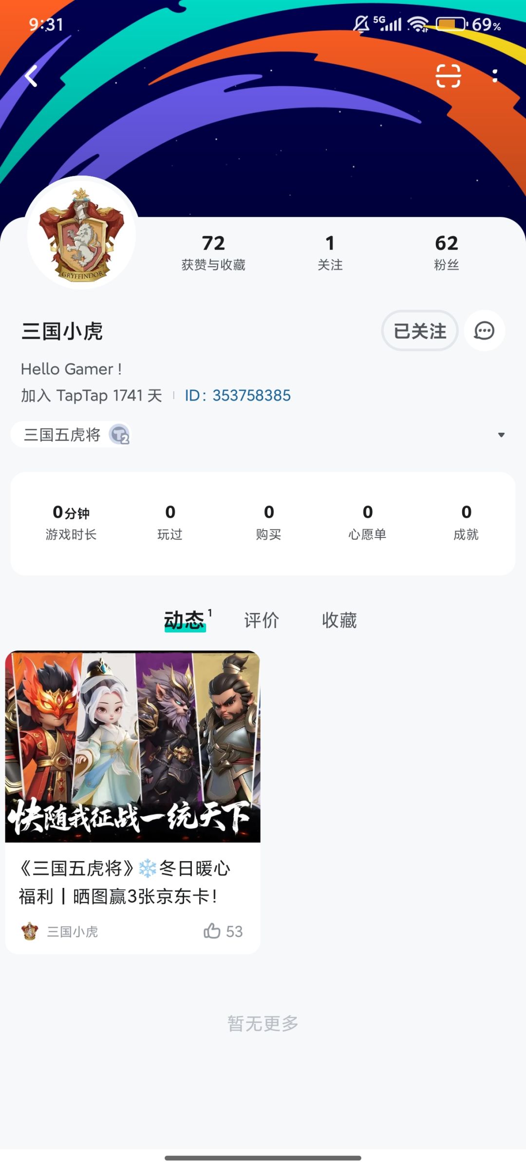 关注了 2