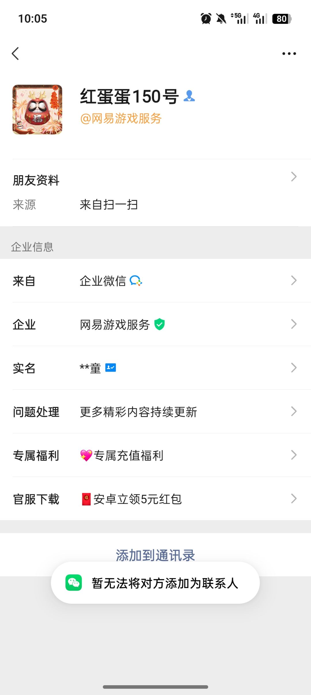 这啥情况呀? 1