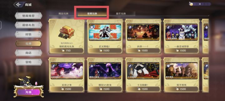 大佬们这个星辉怎么得?截图