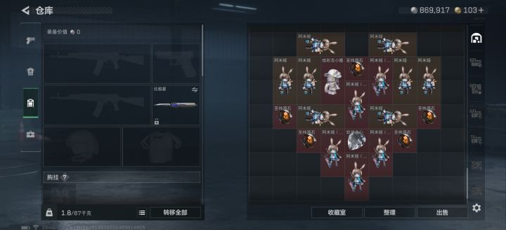 这次够不够叠甲了截图