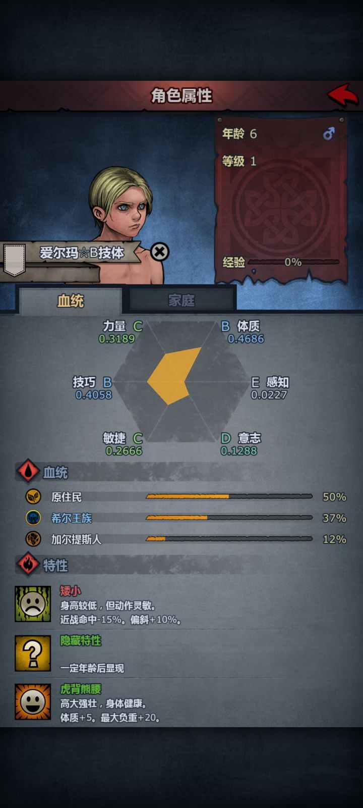 这怎么还一会高一会矮截图