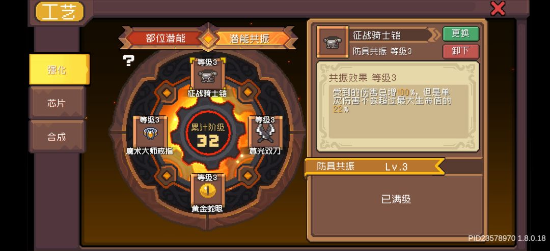 风守无限层完成!!! 10