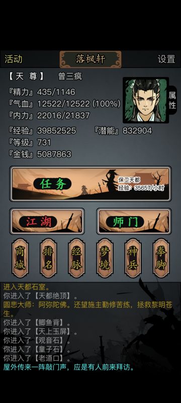 900级多少经验啊