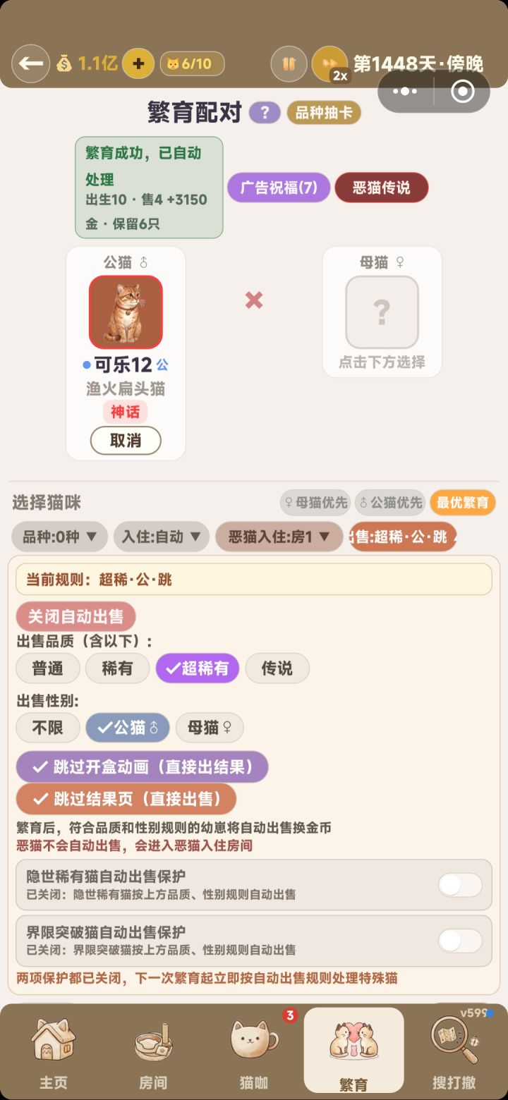 快速出售筛选疑问截图