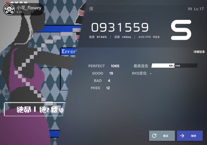 到底是爆发谱还是协调谱呢截图