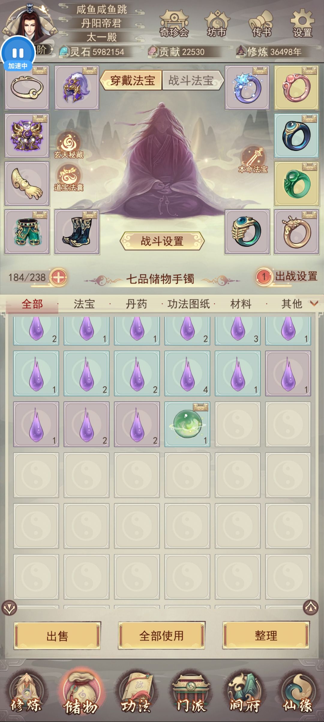 记录突破170防 4