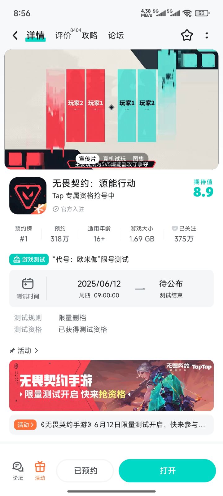 为什么我点微信登录显示账号没资格截图