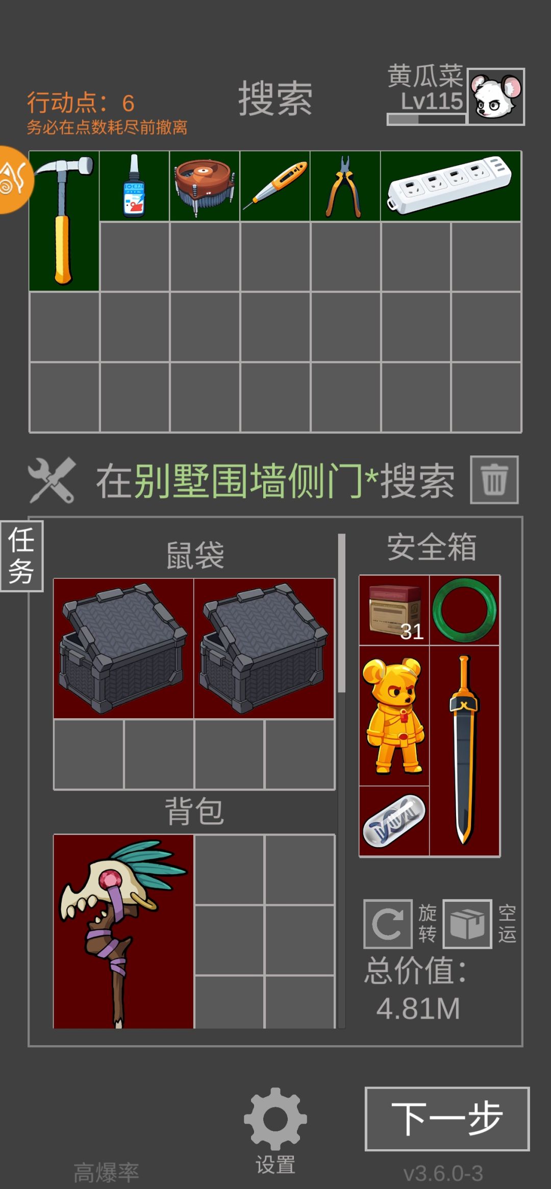 郊区紫色地点出仨红 2