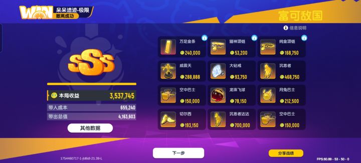 极限模式截图