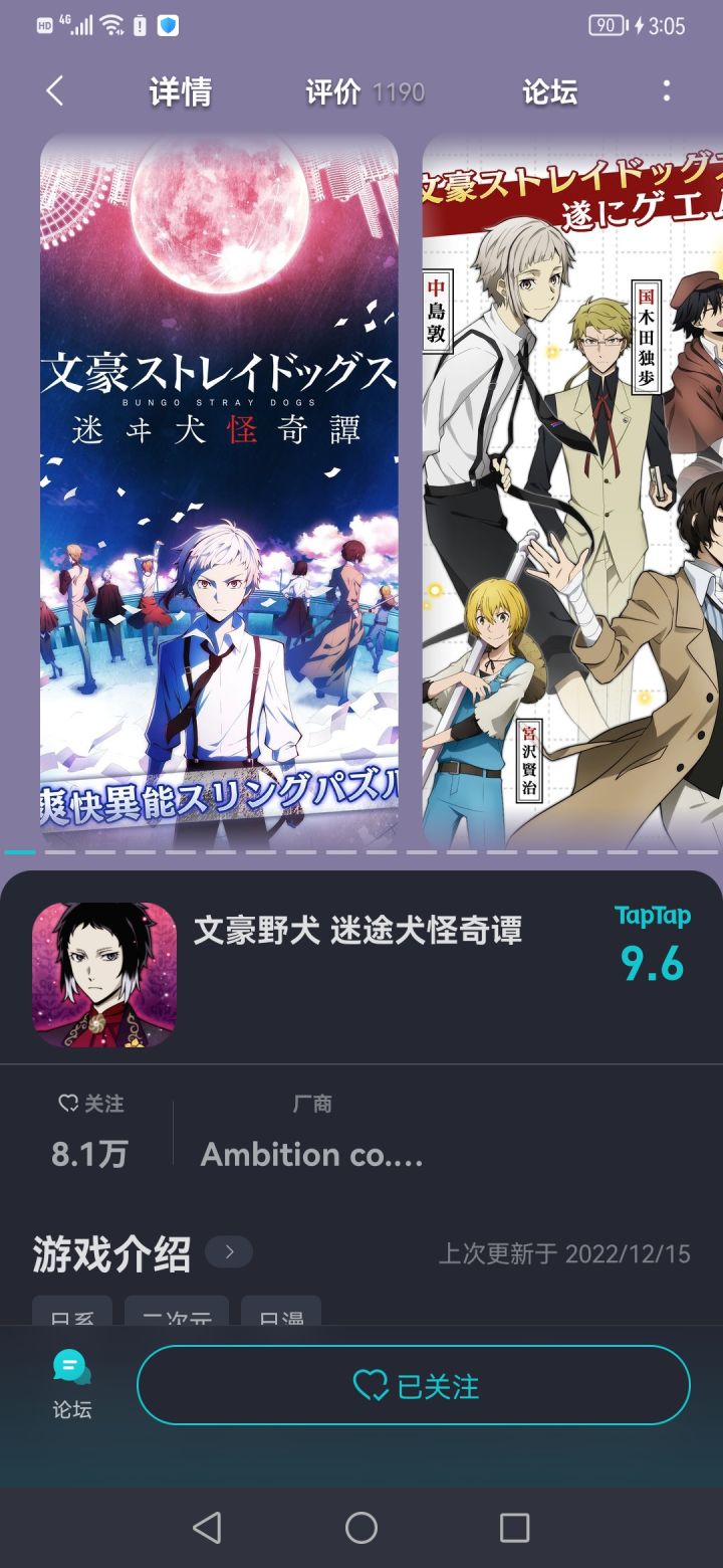 什么时候能回来呢截图