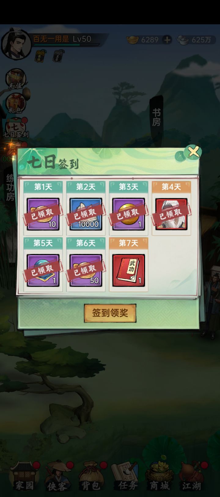 寻人启事+经验分享截图