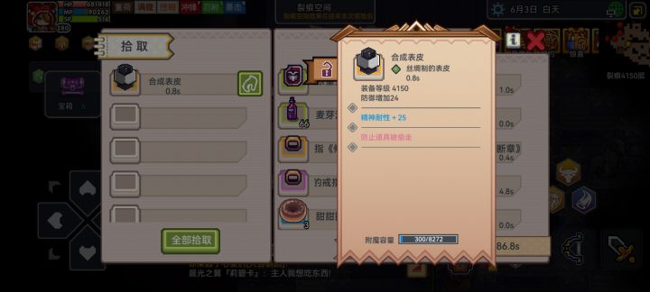 评价一下,如何呢截图