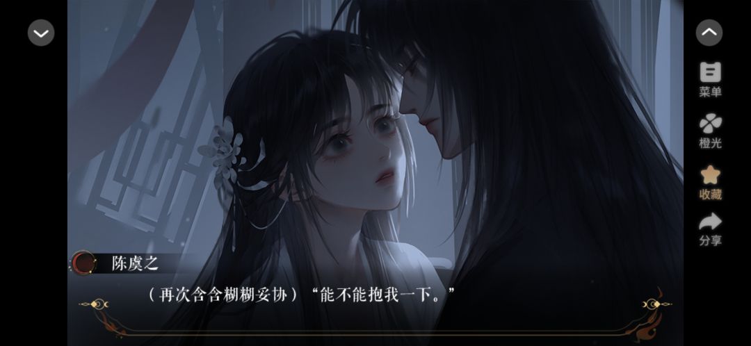 安利他和她的明月夜,真的好喜欢陈虞之 3