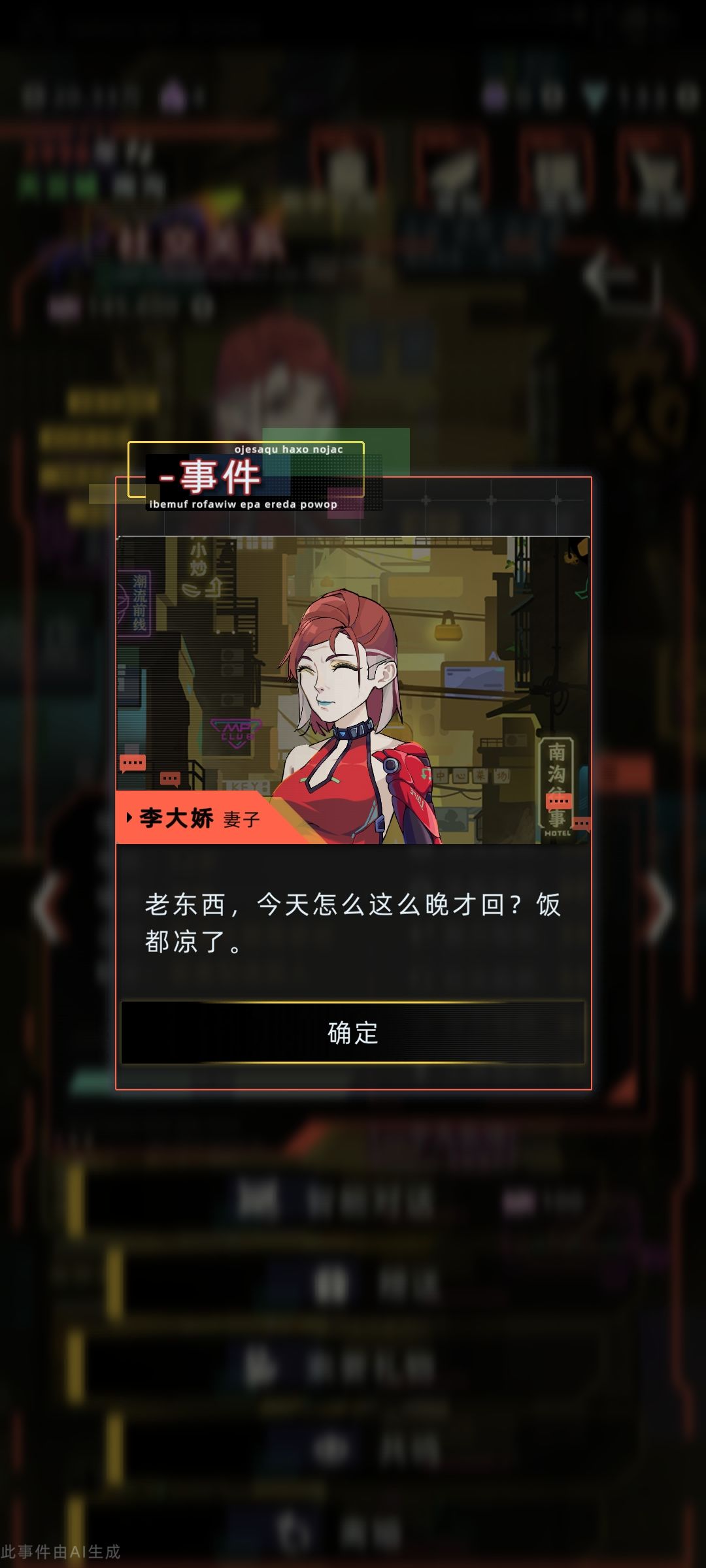 两位都是贤妻! 14