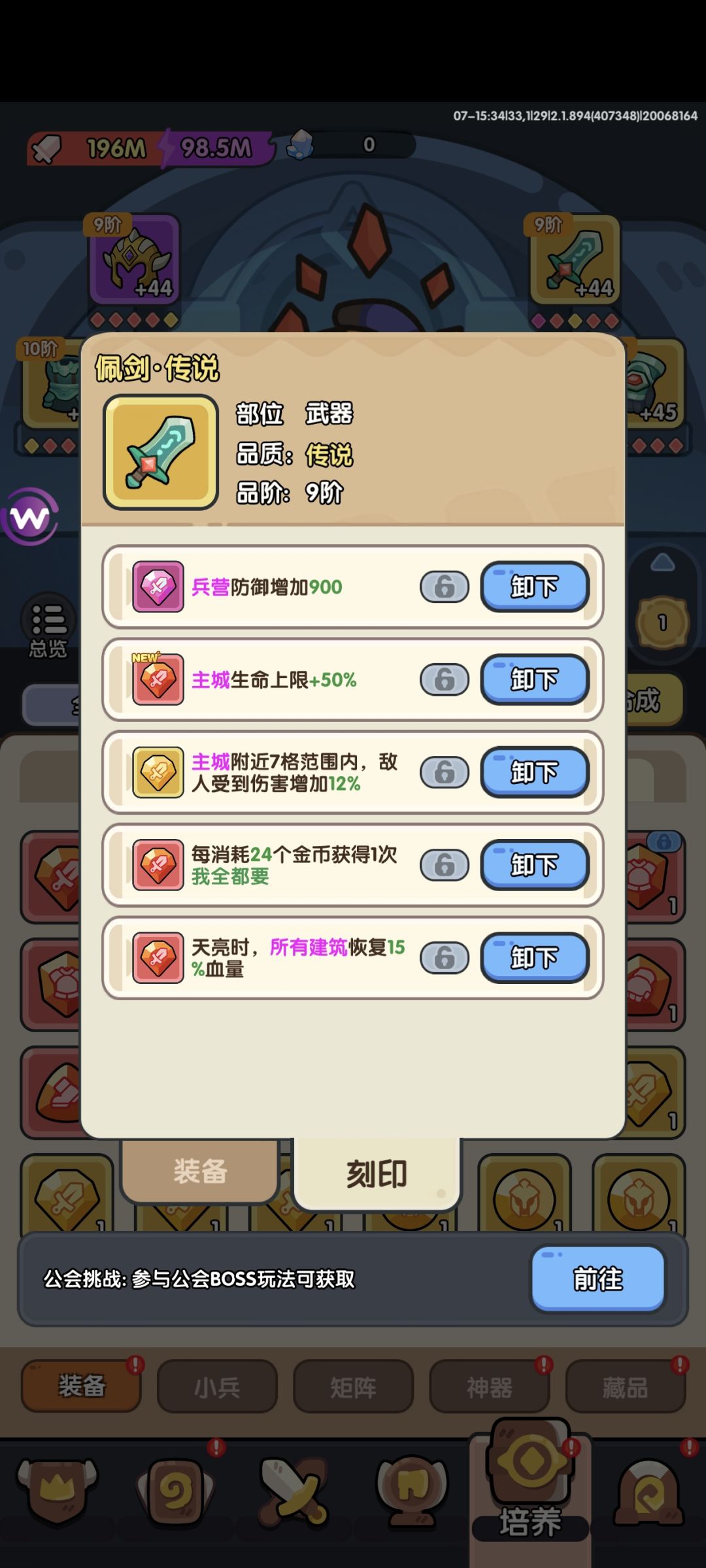 T0刻印组合 3