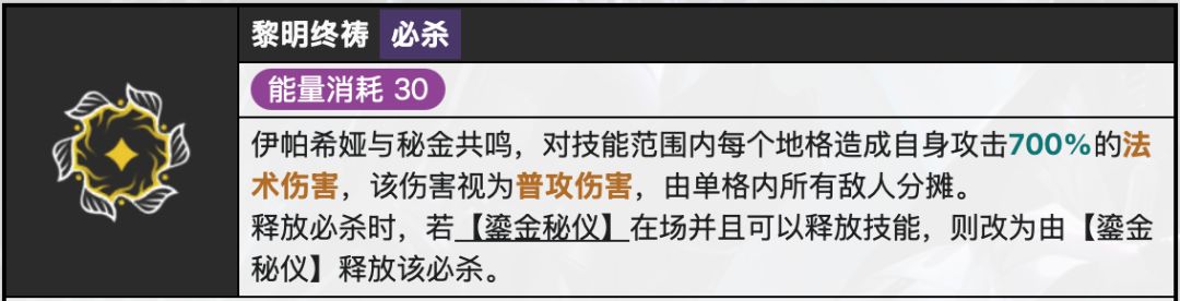 凯瑟琳大概率无法暴击 3