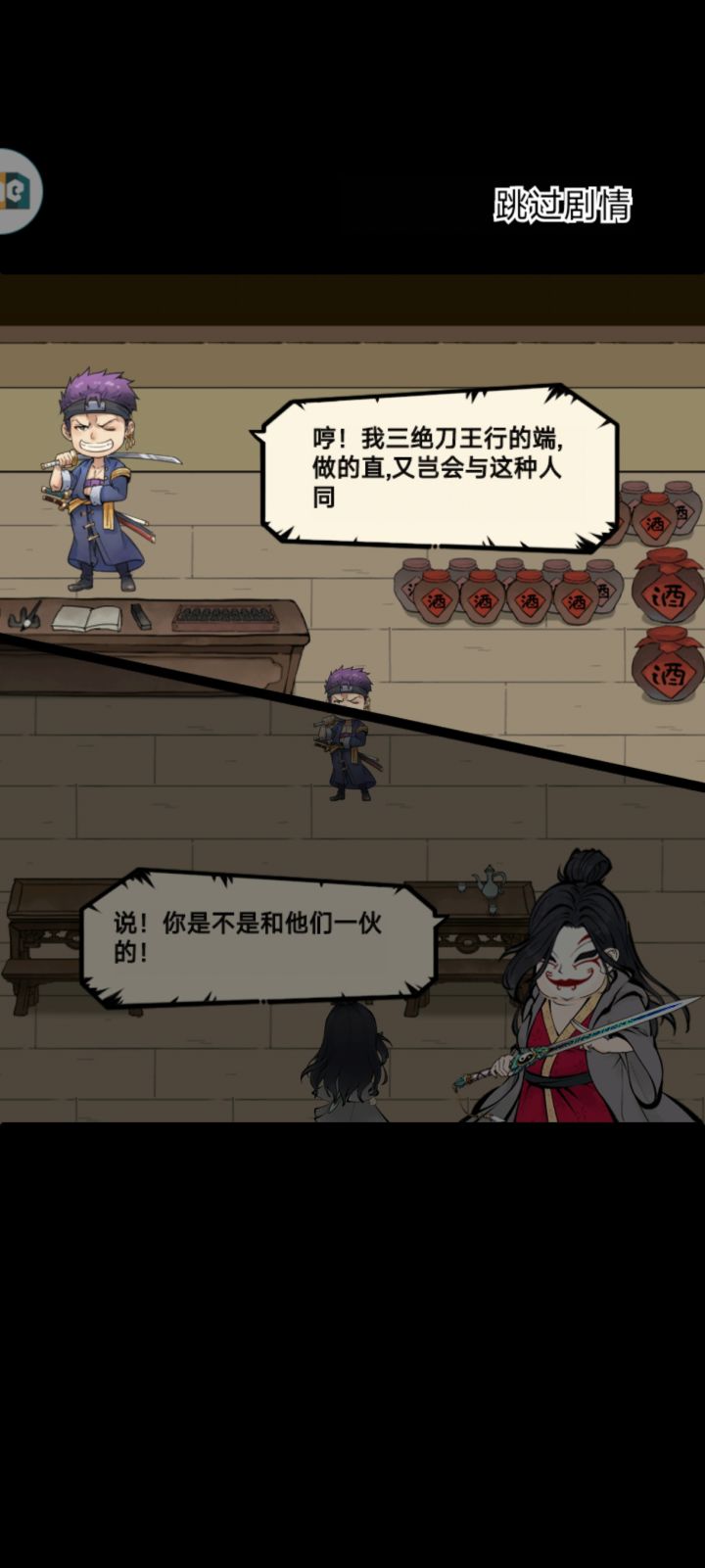 终于等到你,差点浪费我转门派时间。截图
