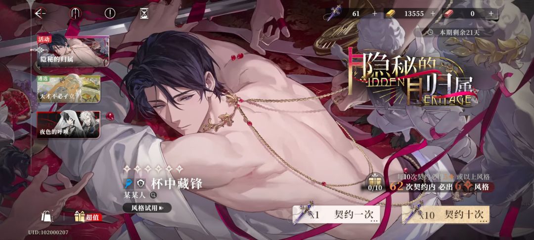 我去是野生葡萄酒 2