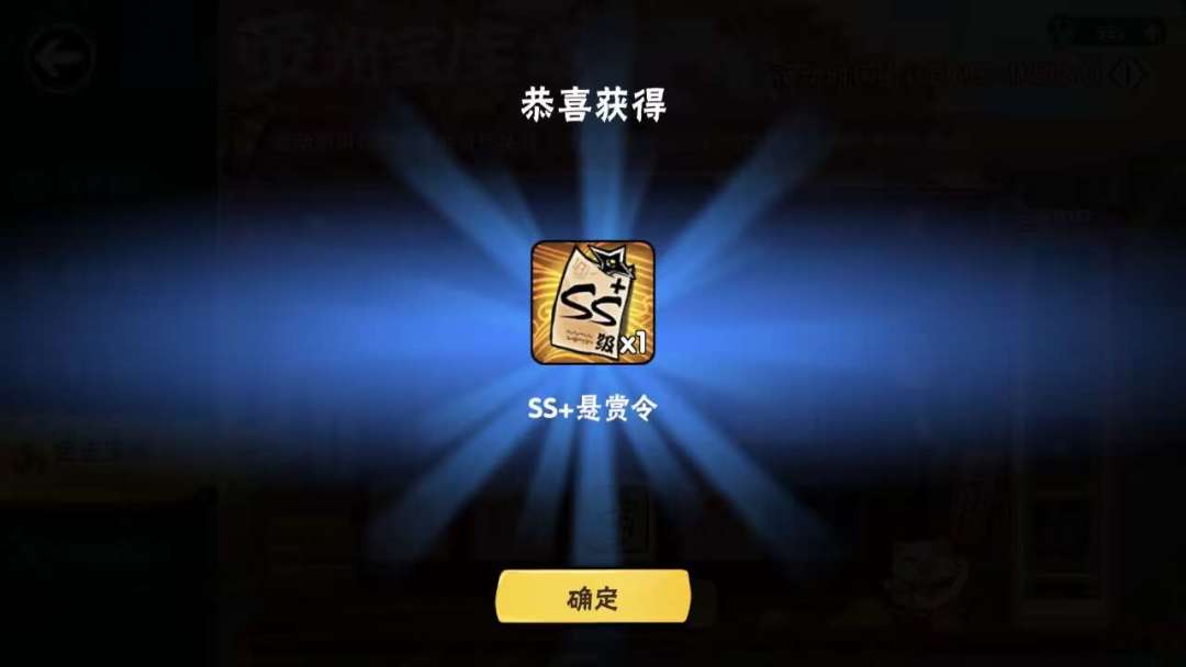宝库拉满 1