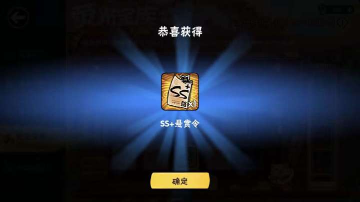 宝库拉满截图