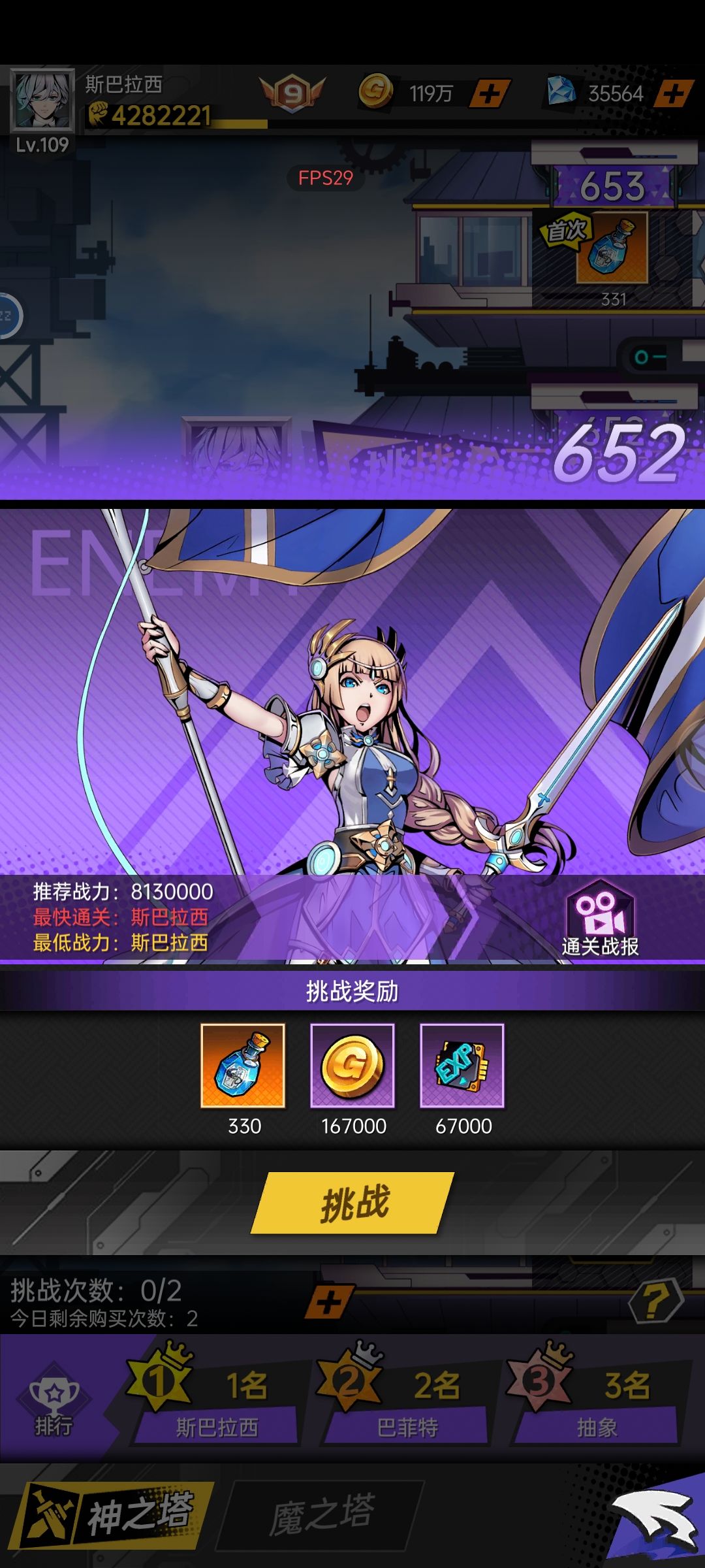 最强pev增伤怪 凯撒 2