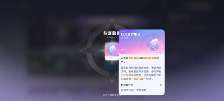 运气不好是虹光胖胖獭!截图