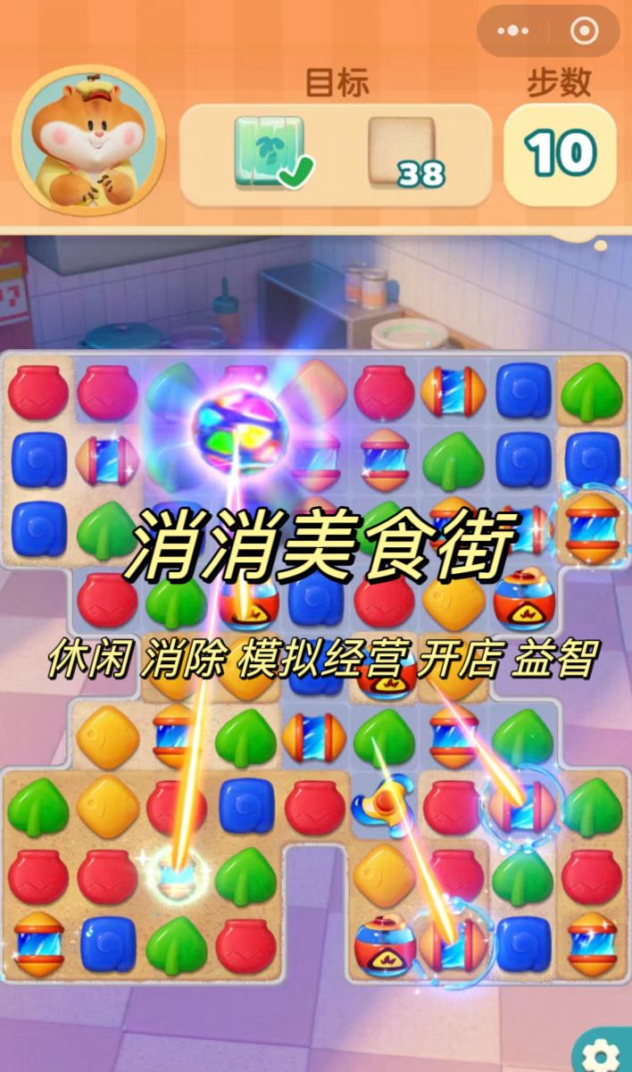 上班上学摸鱼玩什么！小程序游戏推荐（一） 3